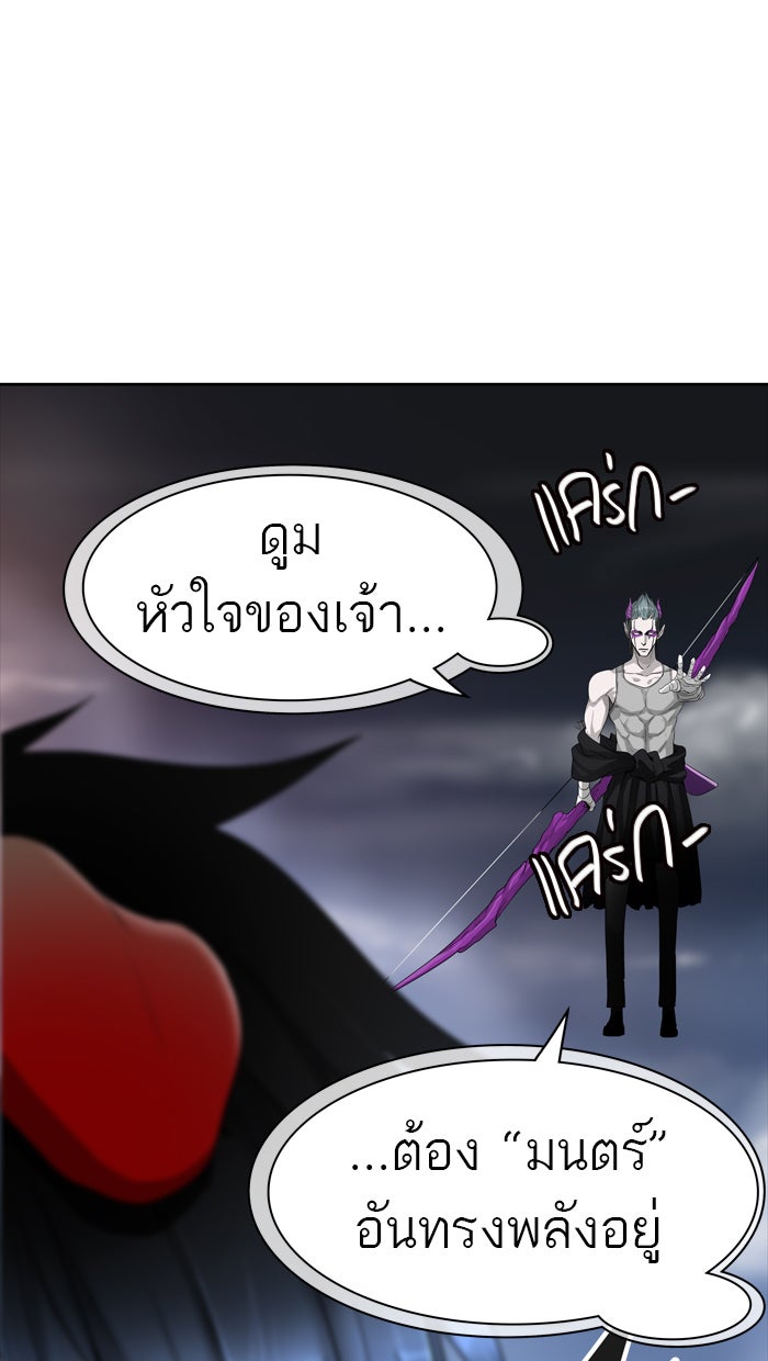 ทาวเวอร์ออฟก๊อด หอคอยเทพเจ้า - หน้า 21