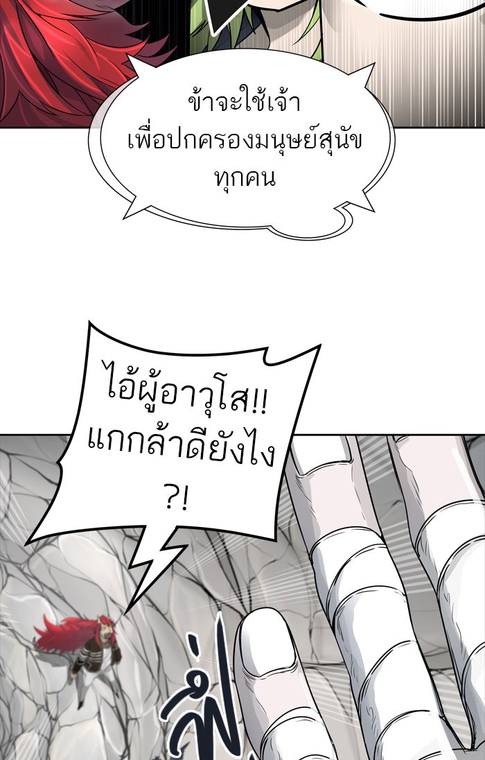 ทาวเวอร์ออฟก๊อด หอคอยเทพเจ้า - หน้า 25