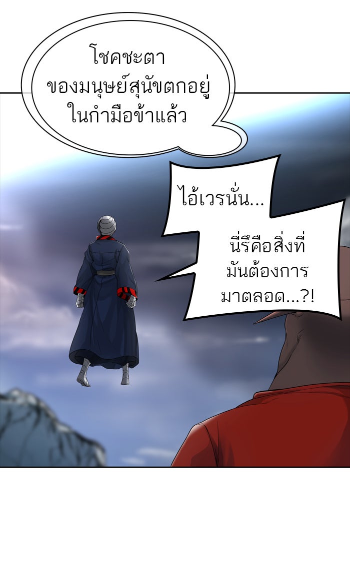 ทาวเวอร์ออฟก๊อด หอคอยเทพเจ้า - หน้า 27