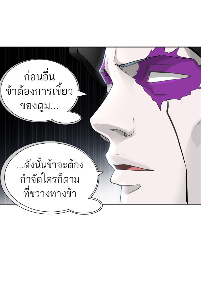 ทาวเวอร์ออฟก๊อด หอคอยเทพเจ้า - หน้า 28