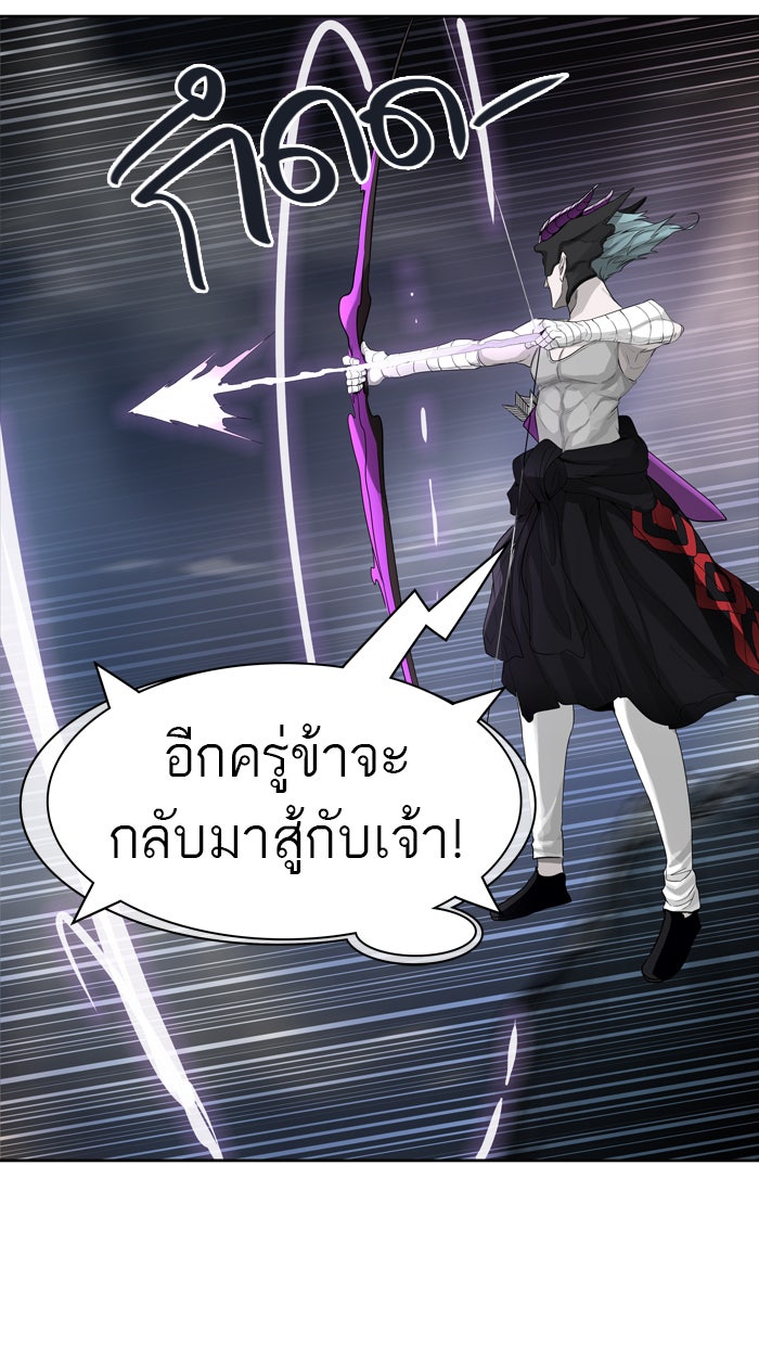 ทาวเวอร์ออฟก๊อด หอคอยเทพเจ้า - หน้า 29