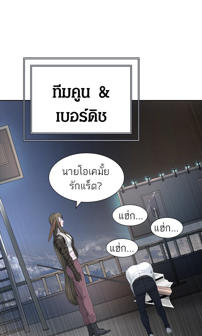 ทาวเวอร์ออฟก๊อด หอคอยเทพเจ้า - หน้า 41