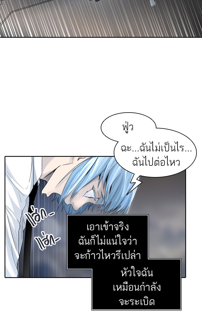 ทาวเวอร์ออฟก๊อด หอคอยเทพเจ้า - หน้า 42