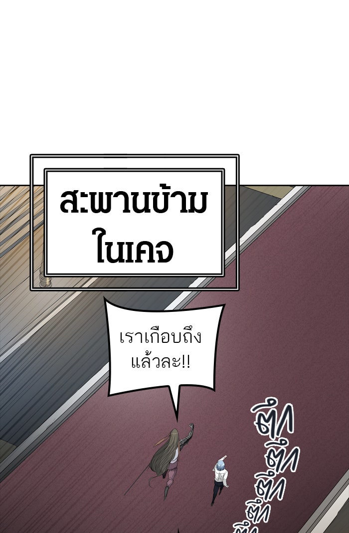 ทาวเวอร์ออฟก๊อด หอคอยเทพเจ้า - หน้า 47