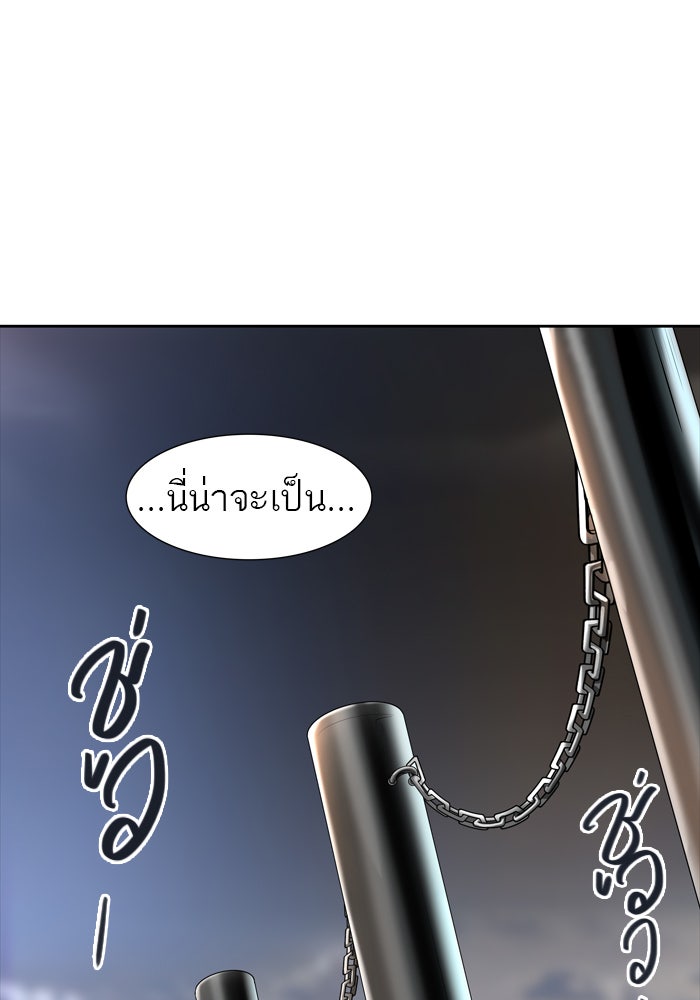 ทาวเวอร์ออฟก๊อด หอคอยเทพเจ้า - หน้า 53