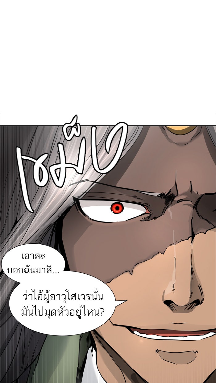 ทาวเวอร์ออฟก๊อด หอคอยเทพเจ้า - หน้า 6
