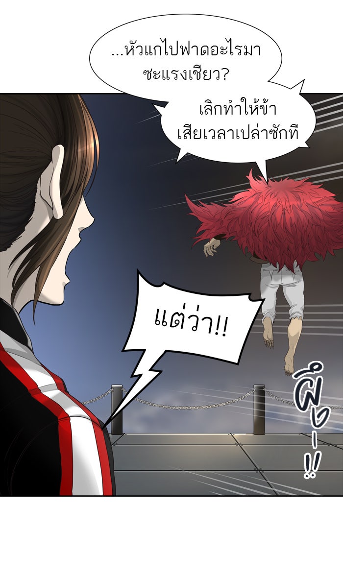 ทาวเวอร์ออฟก๊อด หอคอยเทพเจ้า - หน้า 62