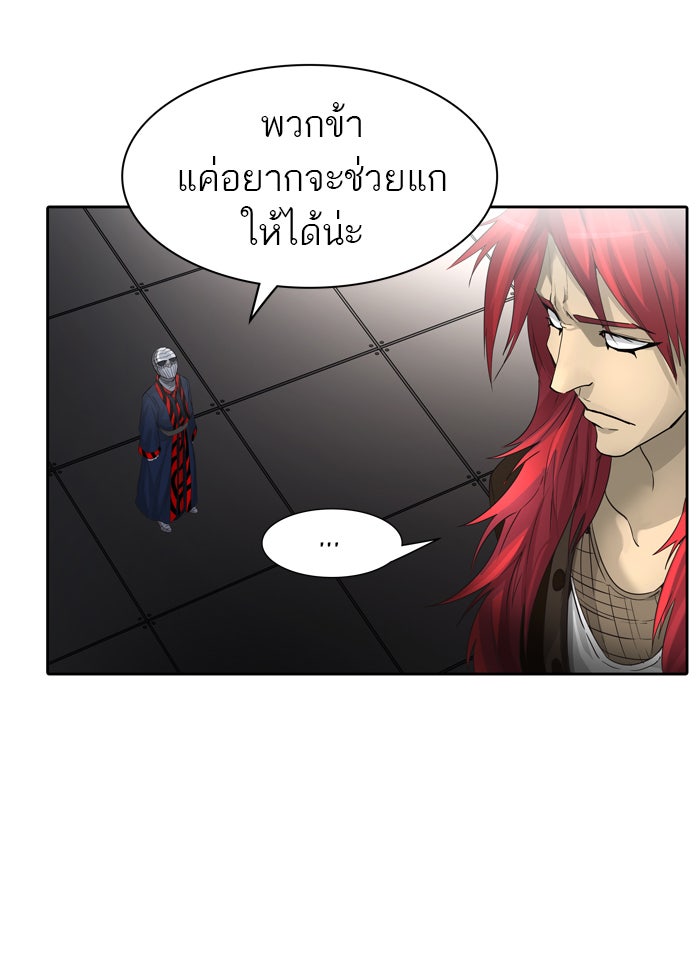 ทาวเวอร์ออฟก๊อด หอคอยเทพเจ้า - หน้า 64