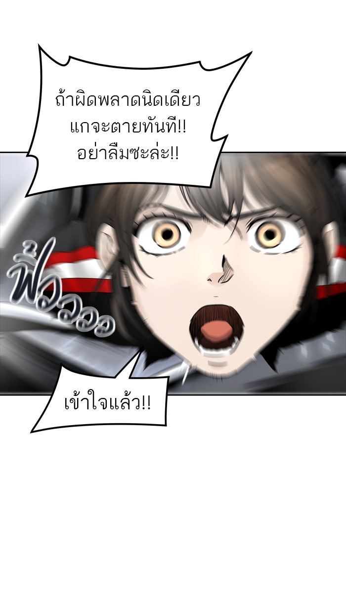 ทาวเวอร์ออฟก๊อด หอคอยเทพเจ้า - หน้า 70