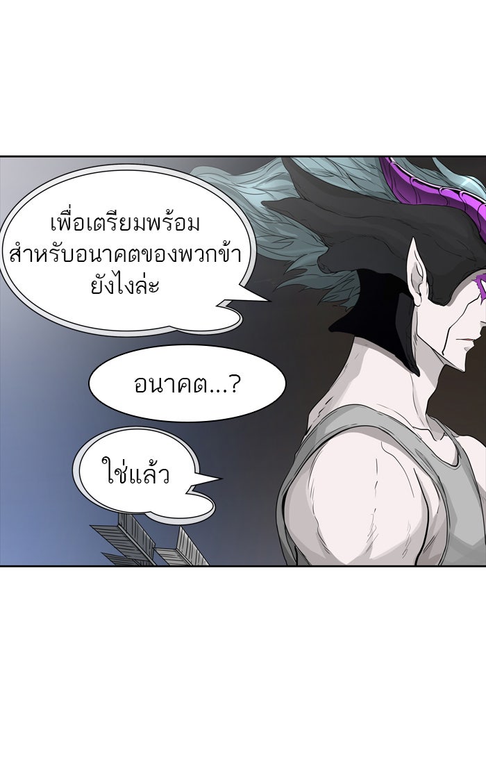 ทาวเวอร์ออฟก๊อด หอคอยเทพเจ้า - หน้า 88