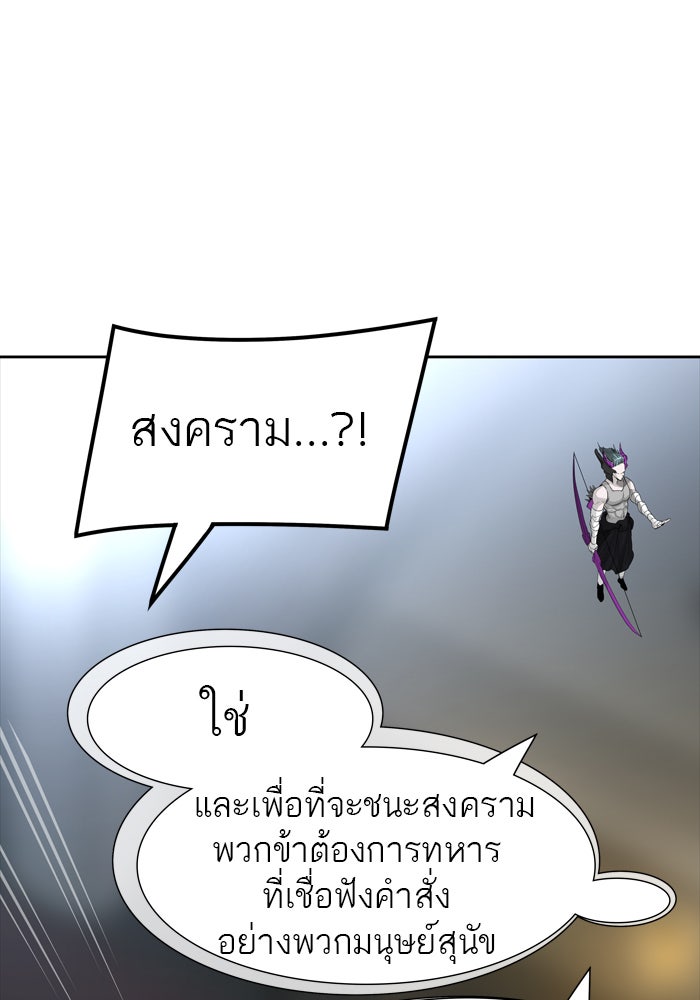 ทาวเวอร์ออฟก๊อด หอคอยเทพเจ้า - หน้า 90