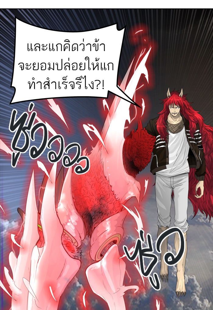 ทาวเวอร์ออฟก๊อด หอคอยเทพเจ้า - หน้า 93