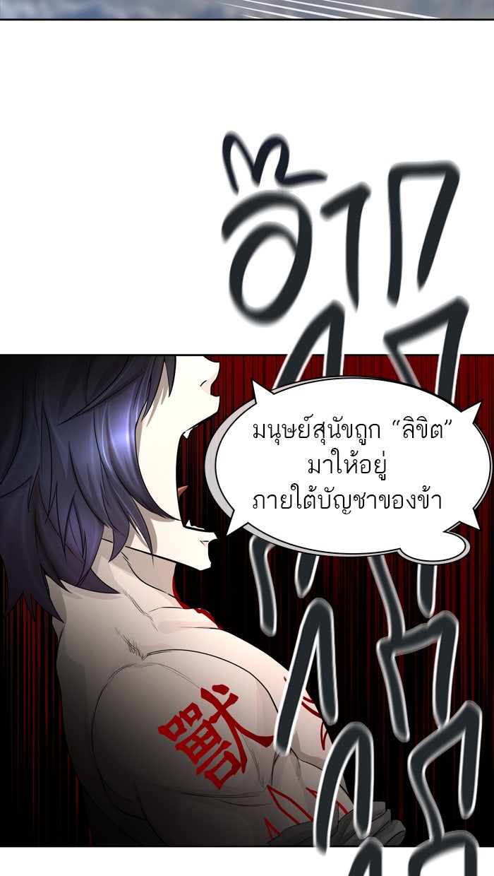 ทาวเวอร์ออฟก๊อด หอคอยเทพเจ้า - หน้า 95