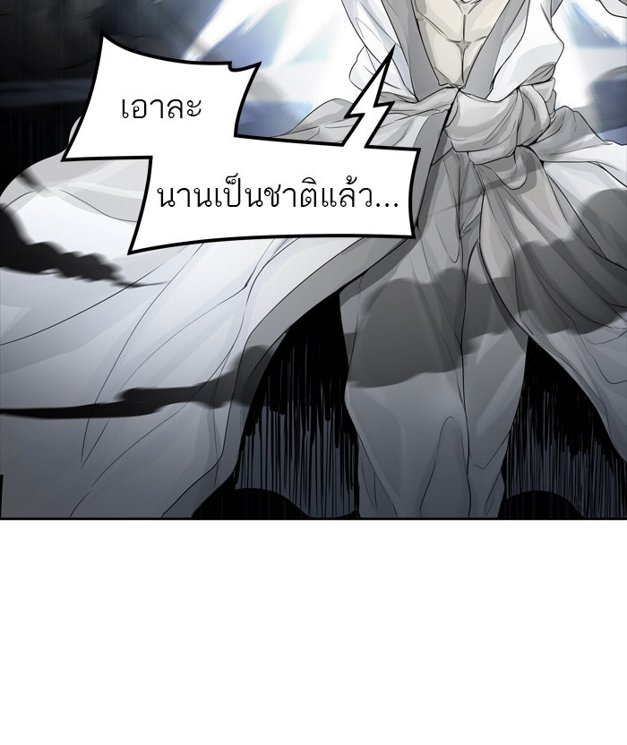 ทาวเวอร์ออฟก๊อด หอคอยเทพเจ้า - หน้า 11