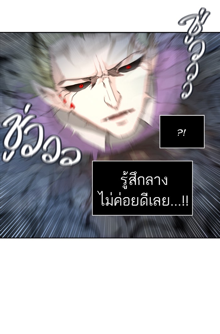 ทาวเวอร์ออฟก๊อด หอคอยเทพเจ้า - หน้า 17