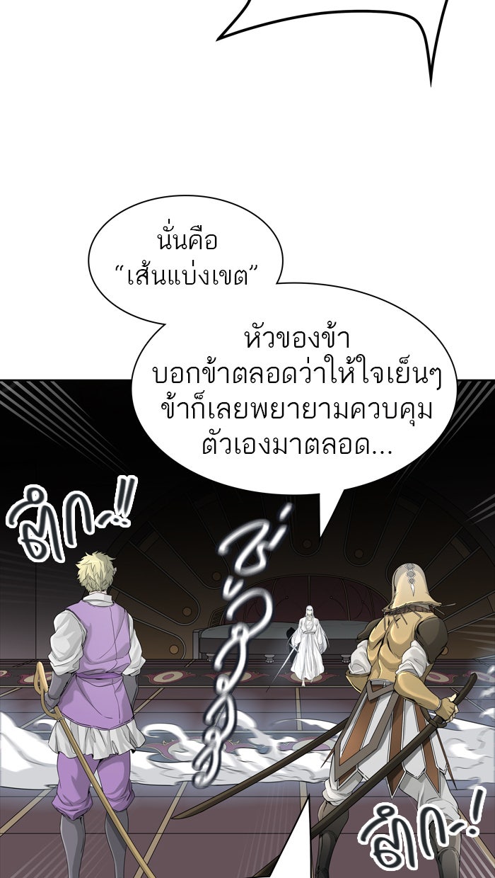 ทาวเวอร์ออฟก๊อด หอคอยเทพเจ้า - หน้า 2