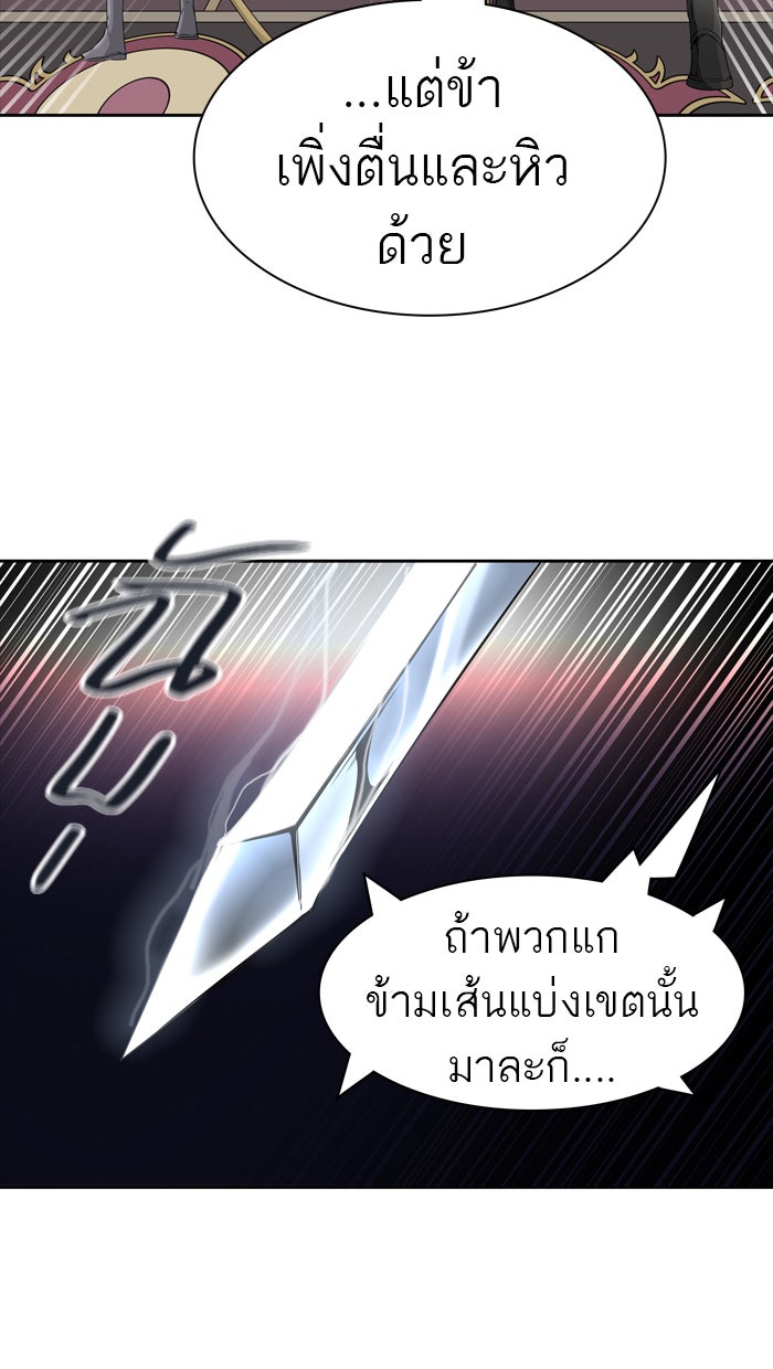 ทาวเวอร์ออฟก๊อด หอคอยเทพเจ้า - หน้า 3