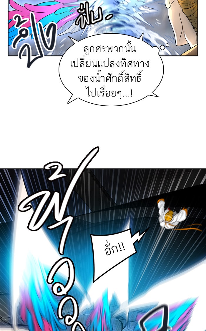 ทาวเวอร์ออฟก๊อด หอคอยเทพเจ้า - หน้า 32