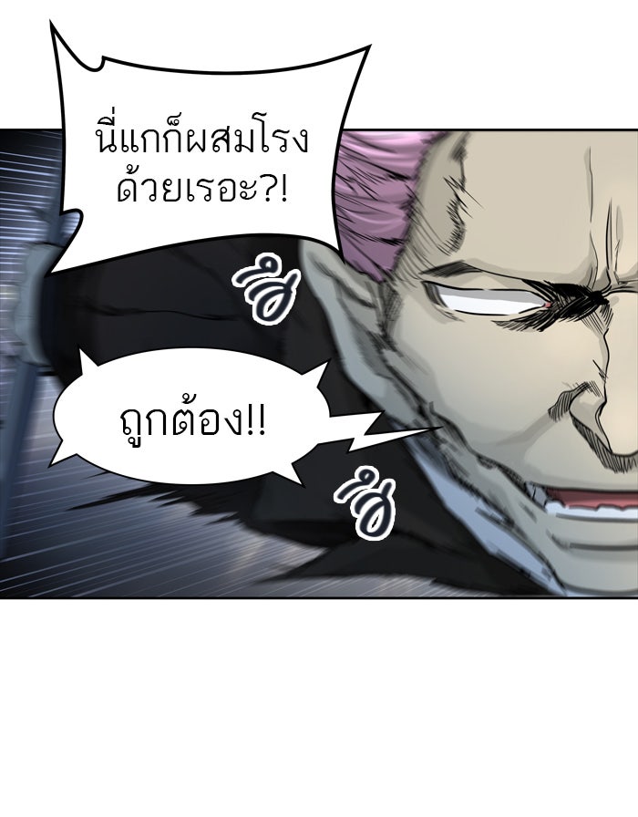 ทาวเวอร์ออฟก๊อด หอคอยเทพเจ้า - หน้า 38