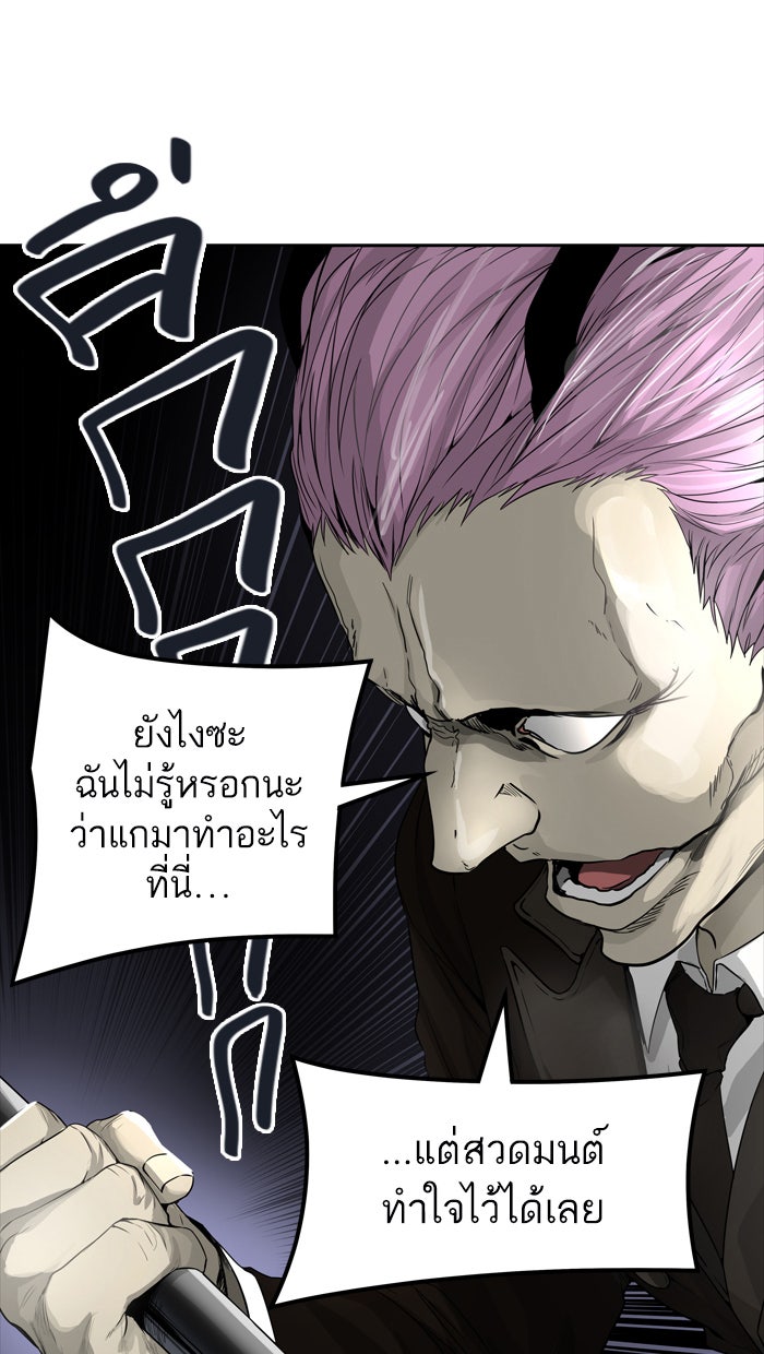 ทาวเวอร์ออฟก๊อด หอคอยเทพเจ้า - หน้า 42