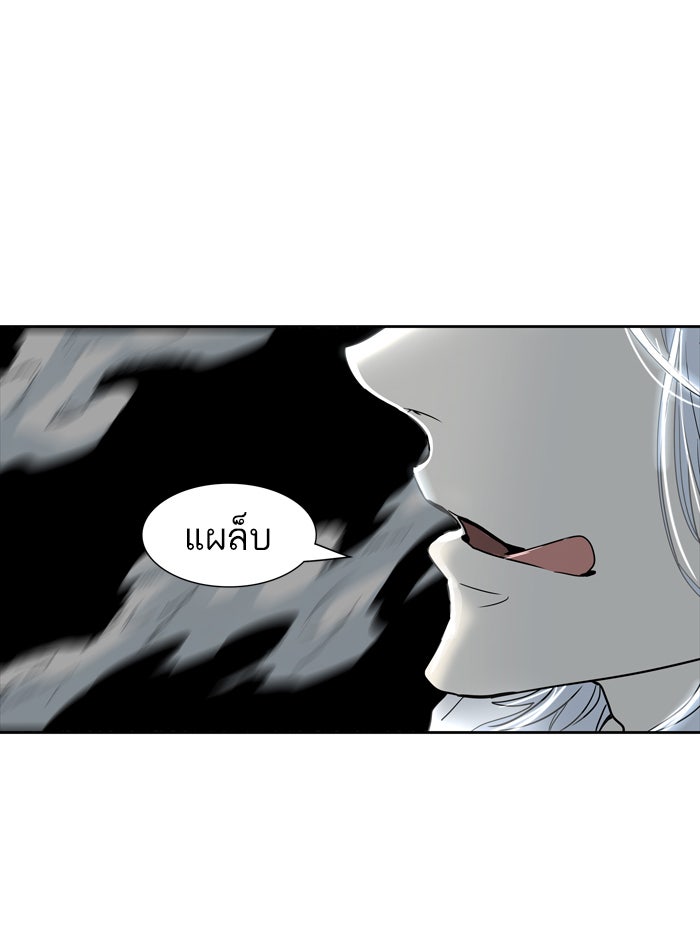 ทาวเวอร์ออฟก๊อด หอคอยเทพเจ้า - หน้า 47