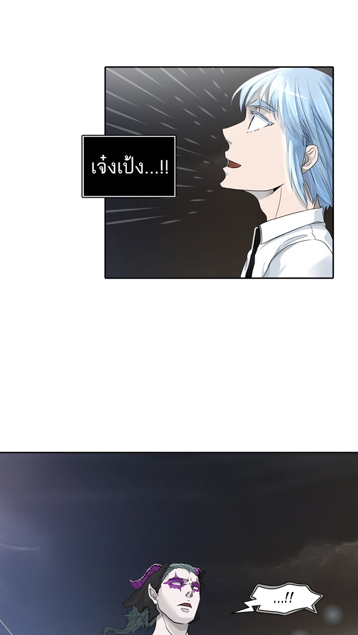 ทาวเวอร์ออฟก๊อด หอคอยเทพเจ้า - หน้า 56