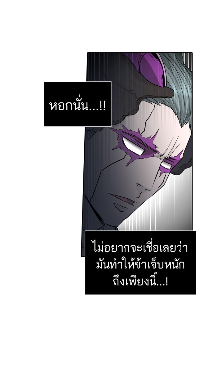 ทาวเวอร์ออฟก๊อด หอคอยเทพเจ้า - หน้า 60