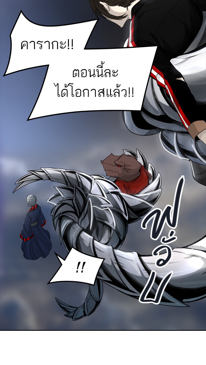 ทาวเวอร์ออฟก๊อด หอคอยเทพเจ้า - หน้า 63