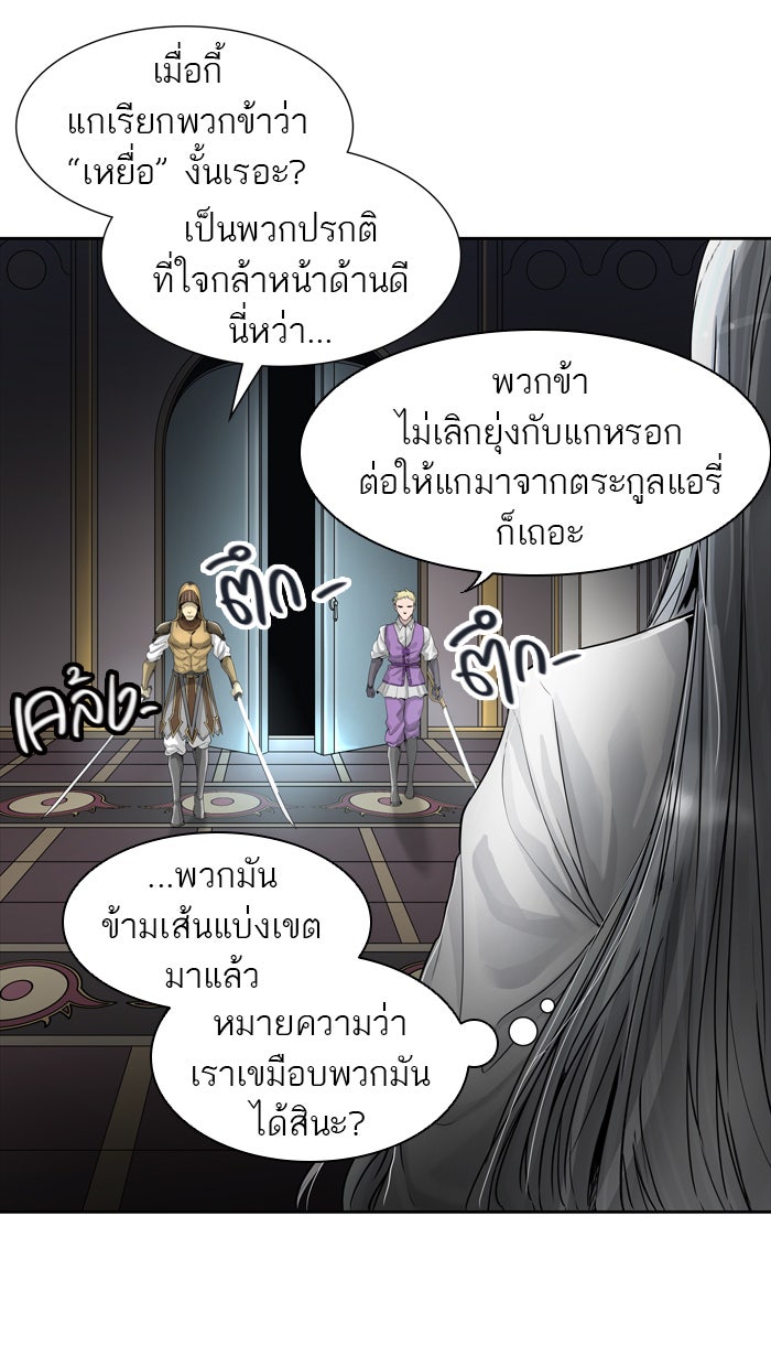 ทาวเวอร์ออฟก๊อด หอคอยเทพเจ้า - หน้า 8