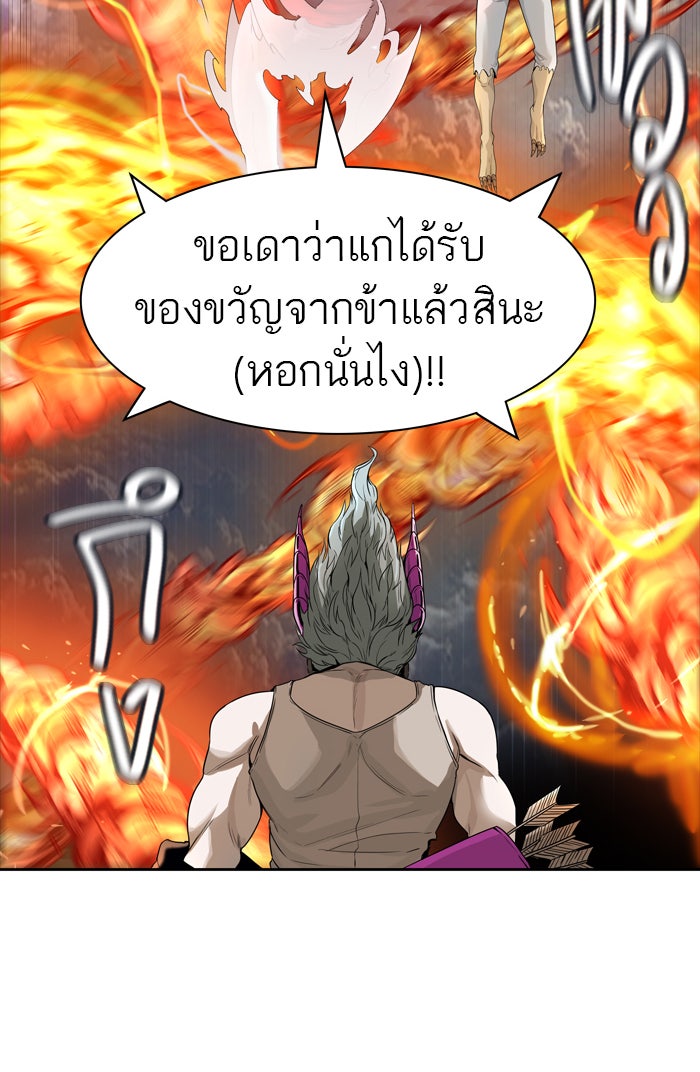 ทาวเวอร์ออฟก๊อด หอคอยเทพเจ้า - หน้า 96