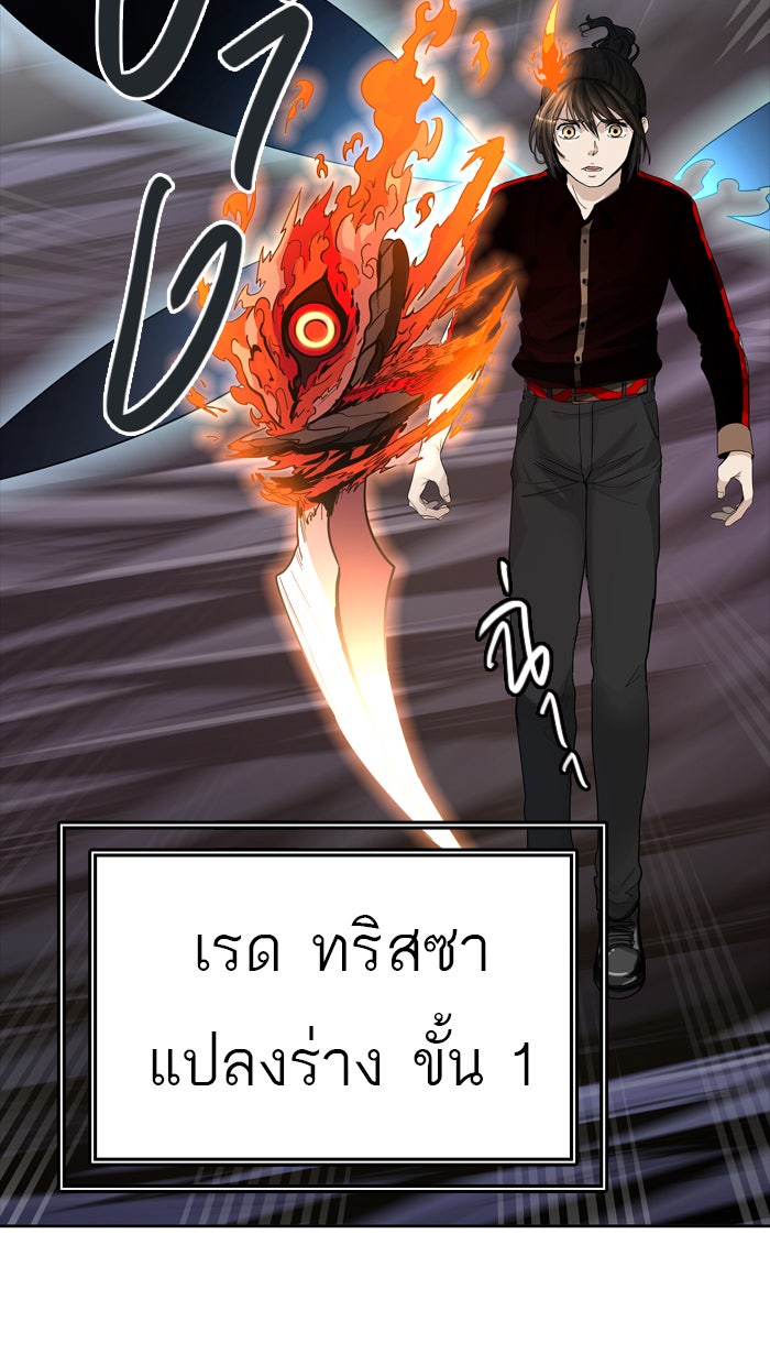 ทาวเวอร์ออฟก๊อด หอคอยเทพเจ้า - หน้า 101