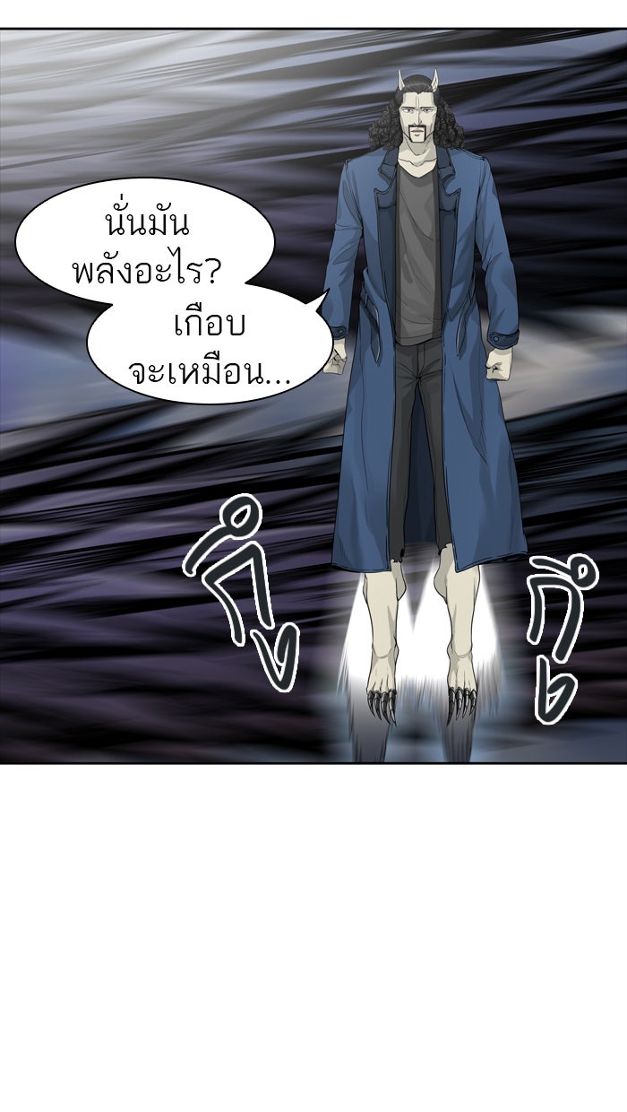 ทาวเวอร์ออฟก๊อด หอคอยเทพเจ้า - หน้า 104