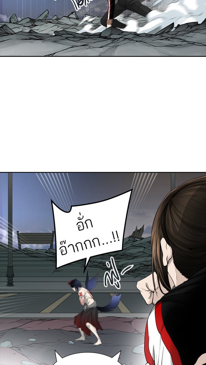 ทาวเวอร์ออฟก๊อด หอคอยเทพเจ้า - หน้า 12