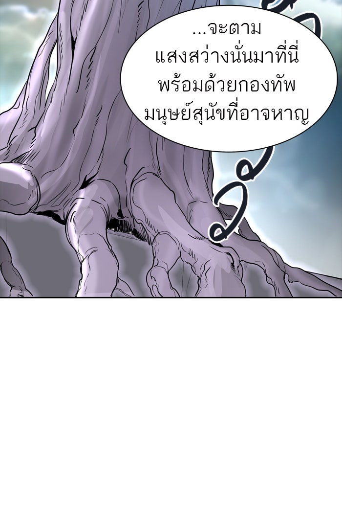 ทาวเวอร์ออฟก๊อด หอคอยเทพเจ้า - หน้า 129
