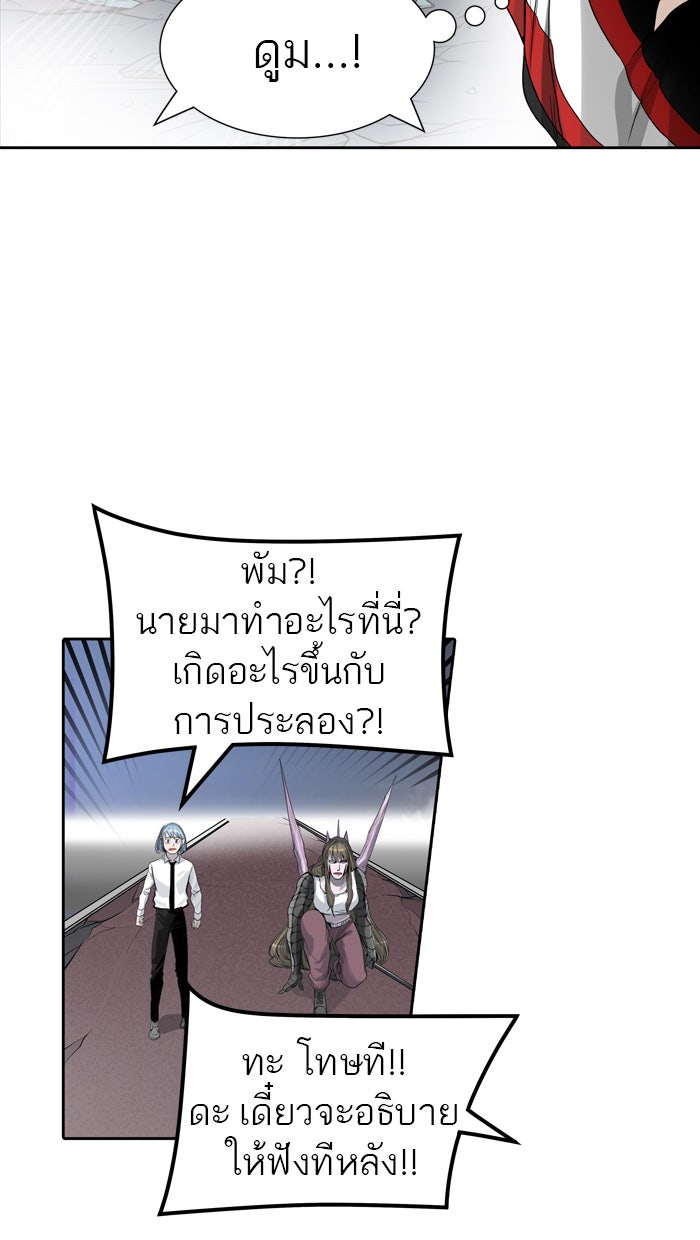 ทาวเวอร์ออฟก๊อด หอคอยเทพเจ้า - หน้า 13