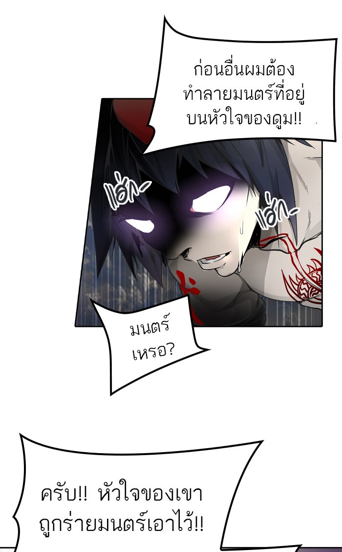 ทาวเวอร์ออฟก๊อด หอคอยเทพเจ้า - หน้า 14