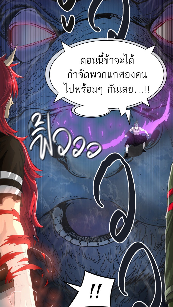 ทาวเวอร์ออฟก๊อด หอคอยเทพเจ้า - หน้า 2