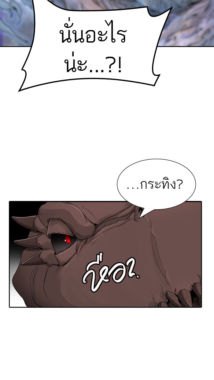 ทาวเวอร์ออฟก๊อด หอคอยเทพเจ้า - หน้า 20