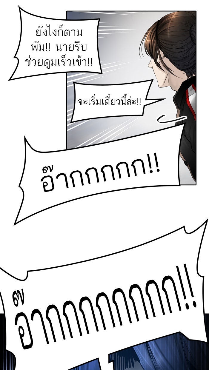 ทาวเวอร์ออฟก๊อด หอคอยเทพเจ้า - หน้า 22