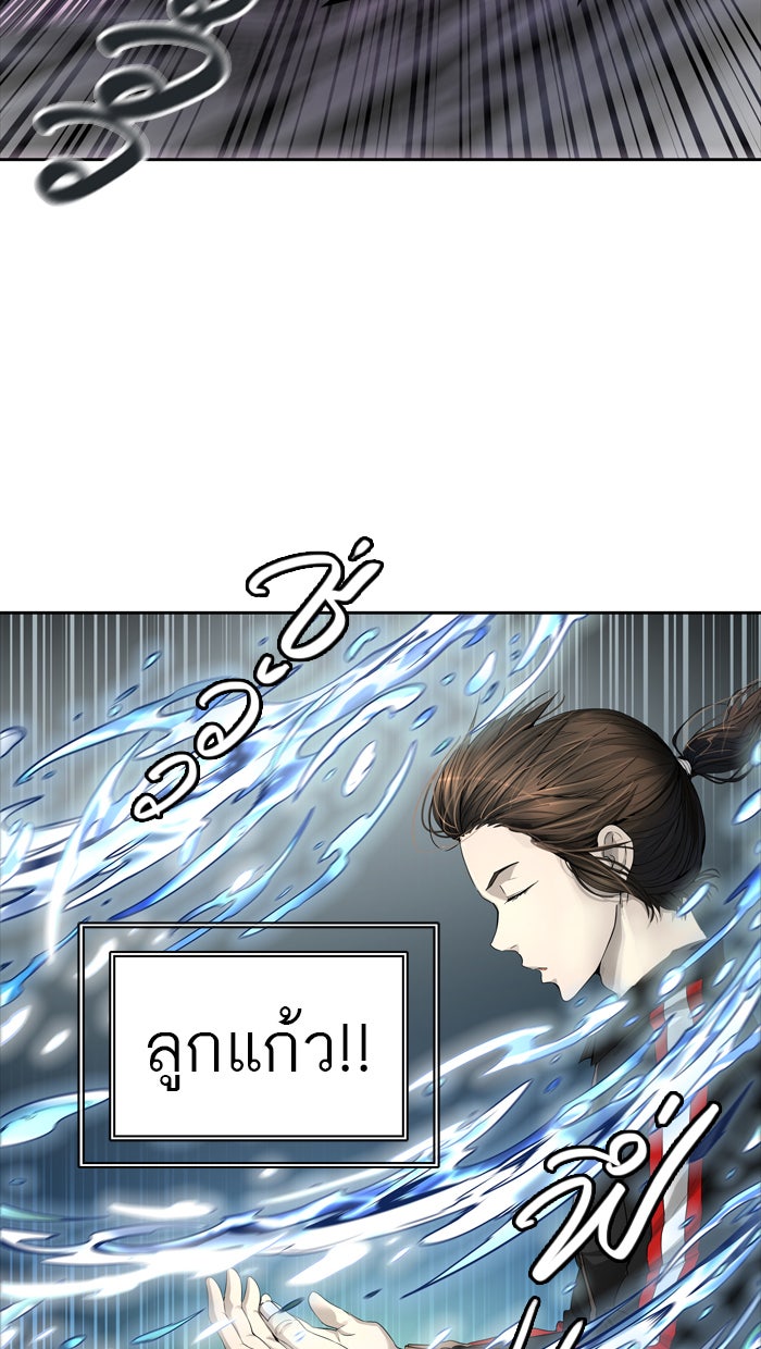 ทาวเวอร์ออฟก๊อด หอคอยเทพเจ้า - หน้า 30