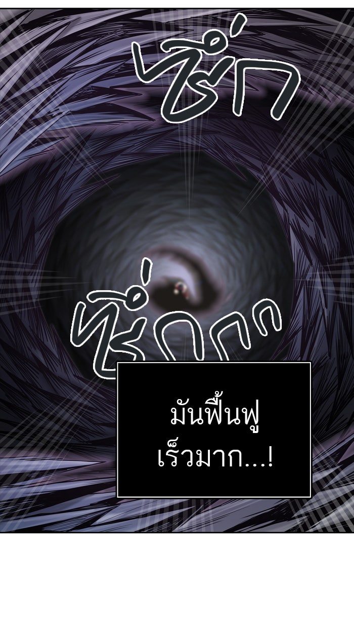 ทาวเวอร์ออฟก๊อด หอคอยเทพเจ้า - หน้า 62