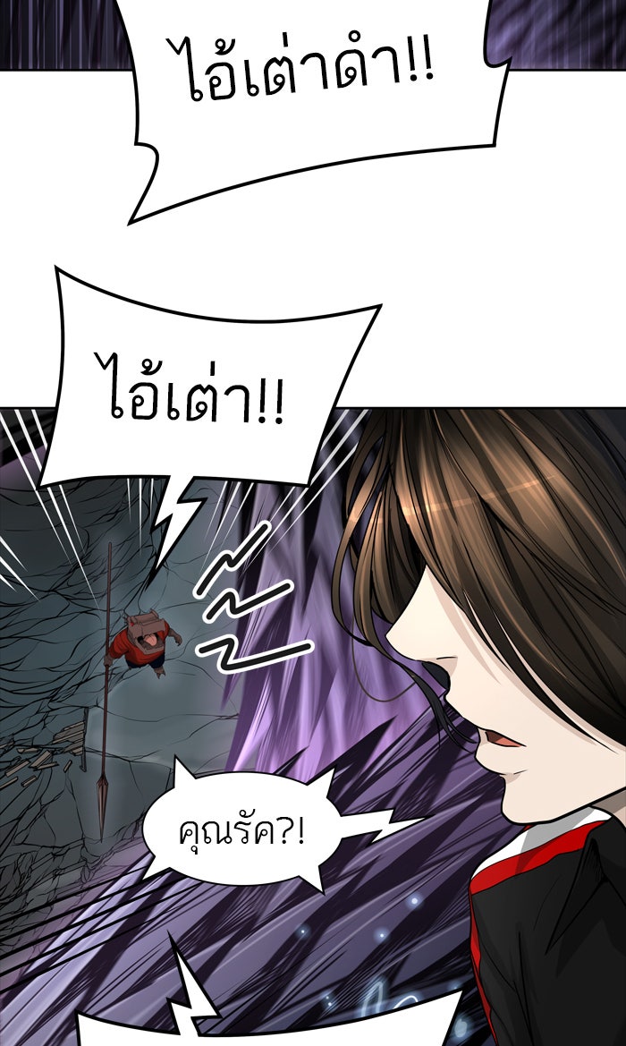ทาวเวอร์ออฟก๊อด หอคอยเทพเจ้า - หน้า 64