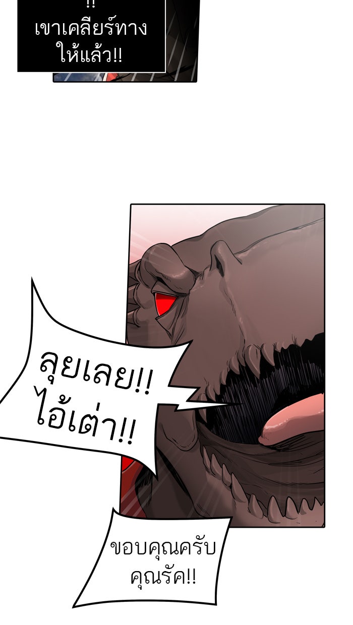 ทาวเวอร์ออฟก๊อด หอคอยเทพเจ้า - หน้า 74