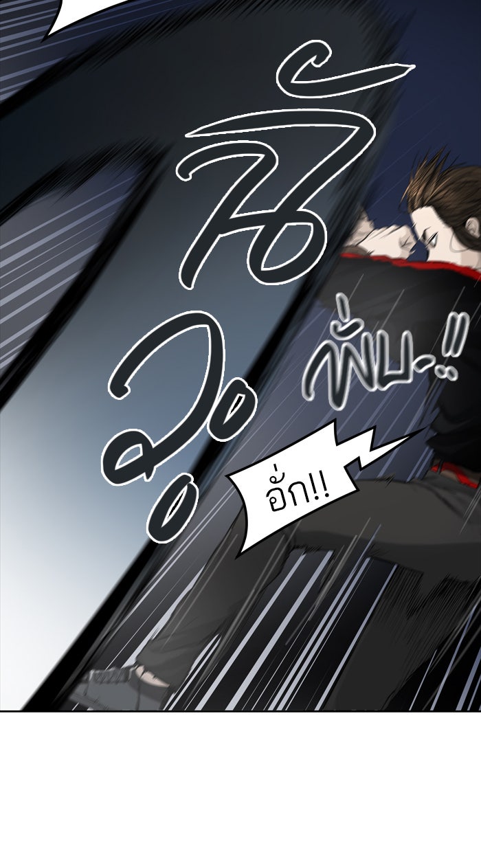 ทาวเวอร์ออฟก๊อด หอคอยเทพเจ้า - หน้า 88