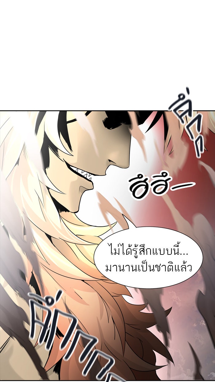 ทาวเวอร์ออฟก๊อด หอคอยเทพเจ้า - หน้า 101