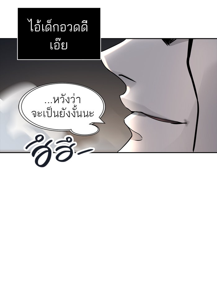 ทาวเวอร์ออฟก๊อด หอคอยเทพเจ้า - หน้า 111