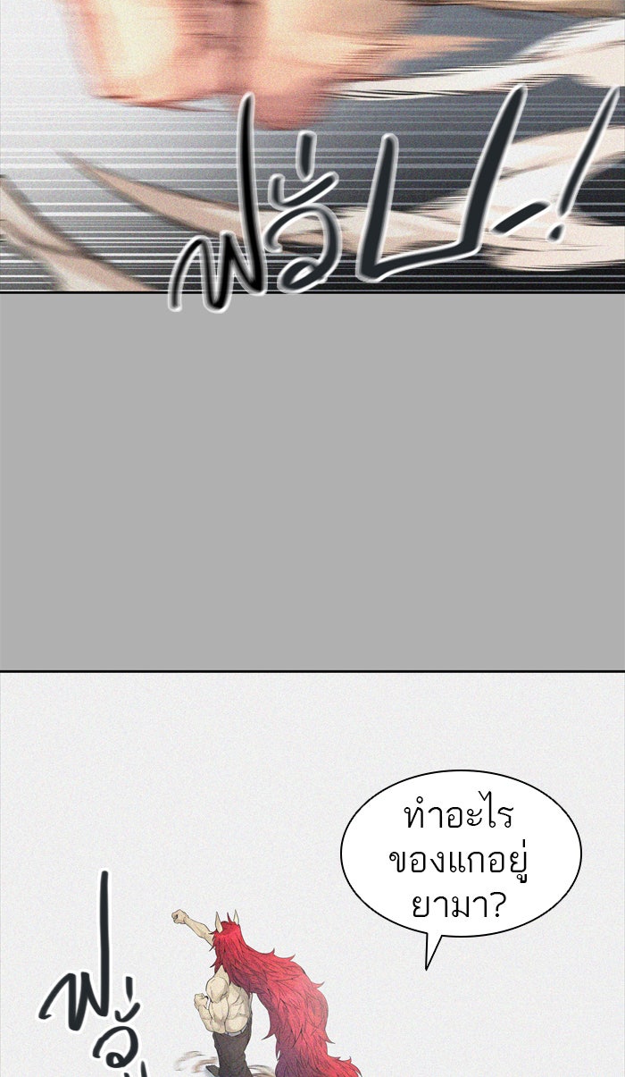 ทาวเวอร์ออฟก๊อด หอคอยเทพเจ้า - หน้า 113