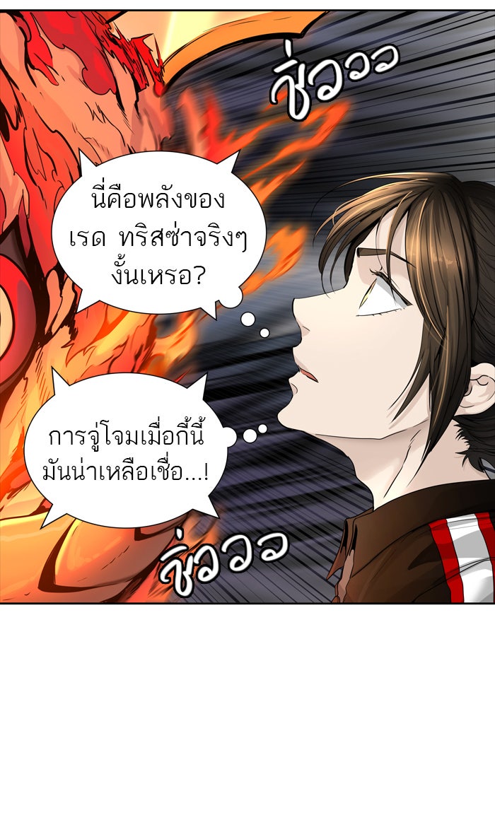ทาวเวอร์ออฟก๊อด หอคอยเทพเจ้า - หน้า 18