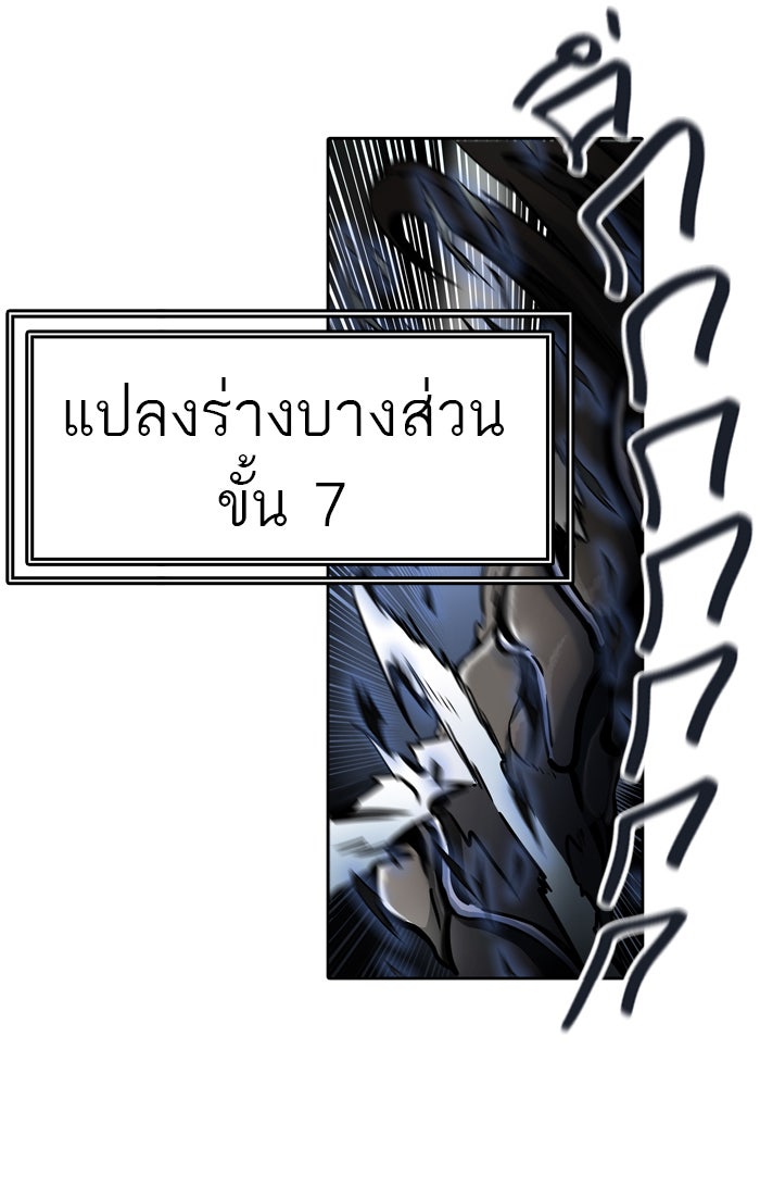 ทาวเวอร์ออฟก๊อด หอคอยเทพเจ้า - หน้า 21