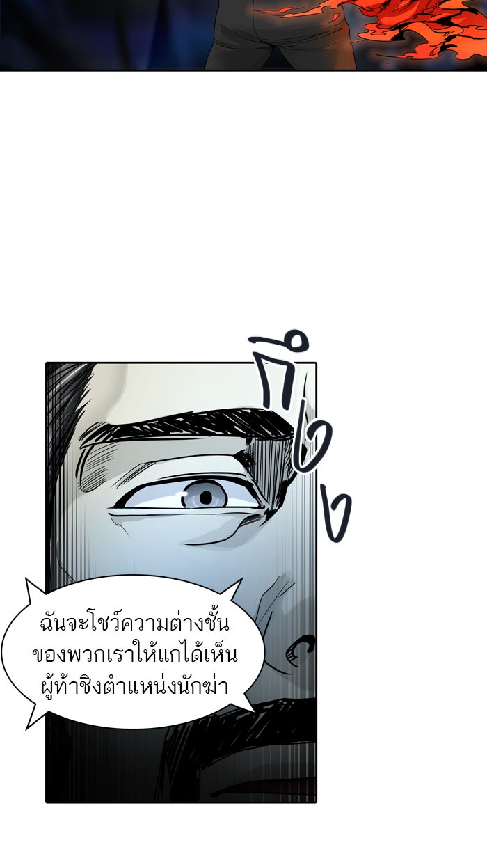 ทาวเวอร์ออฟก๊อด หอคอยเทพเจ้า - หน้า 25